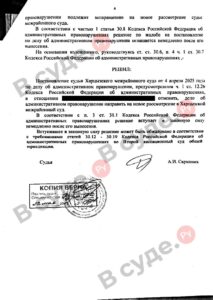 Судебная практика по ст. 12.26 ч.1 КоАП РФ (отказ от освидетельствования): копия судебного акта от 29 мая 2025, лист 4 из 4 — В суде.Ру