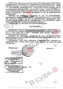 Судебная практика по ст. 12.26 КоАП РФ (отказ от медосвидетельствования): копия судебного акта от 17 апреля 2023, лист 4 из 4 — В суде.Ру