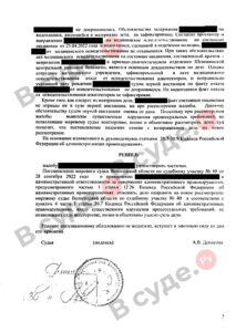 Судебная практика по ст. 12.26 КоАП РФ (отказ от медосвидетельствования): копия судебного акта от 30 ноября 2022, лист 2 из 2 — В суде.Ру