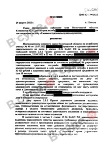 Судебная практика по ст. 12.26 КоАП РФ (отказ от медосвидетельствования): копия судебного акта от 29 августа 2022, лист 1 из 2 — В суде.Ру