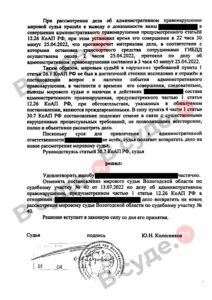 Судебная практика по ст. 12.26 КоАП РФ (отказ от медосвидетельствования): копия судебного акта от 29 августа 2022, лист 2 из 2 — В суде.Ру
