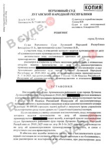 Судебная практика по ст. 12.26 ч.1 КоАП РФ (отказ от освидетельствования): копия судебного акта от 14 мая 2025, лист 1 из 8 — В суде.Ру