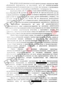 Судебная практика по ст. 12.26 ч.1 КоАП РФ (отказ от освидетельствования): копия судебного акта от 14 мая 2025, лист 7 из 8 — В суде.Ру