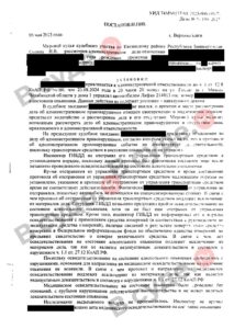 Судебная практика по ст. 12.8 ч.1 КоАП РФ (управление в состоянии опьянения): копия судебного акта от 05 мая 2025, лист 1 из 5 — В суде.Ру