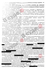 Судебная практика по ст. 12.8 ч.1 КоАП РФ (управление в состоянии опьянения): копия судебного акта от 05 мая 2025, лист 2 из 5 — В суде.Ру