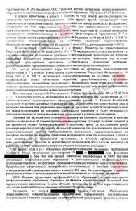 Судебная практика по ст. 12.8 ч.1 КоАП РФ (управление в состоянии опьянения): копия судебного акта от 05 мая 2025, лист 4 из 5 — В суде.Ру