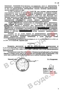 Судебная практика по ст. 12.26 ч.1 КоАП РФ (отказ от освидетельствования): копия судебного акта от 17 апреля 2025, лист 5 из 5 — В суде.Ру