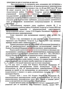 Судебная практика по ст. 12.26 ч.1 КоАП РФ (отказ от освидетельствования): копия судебного акта от 16 октября 2024, лист 3 из 4 — В суде.Ру