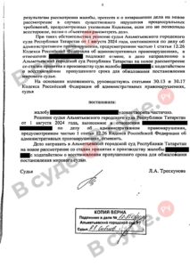 Судебная практика по ст. 12.26 ч.1 КоАП РФ (отказ от освидетельствования): копия судебного акта от 16 октября 2024, лист 4 из 4 — В суде.Ру