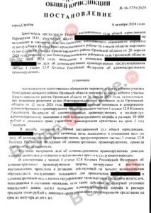 Судебная практика по ст. 12.8 ч.1 КоАП РФ (управление в состоянии опьянения): копия судебного акта от 08 октября 2024, лист 1 из 5 — В суде.Ру