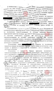 Судебная практика по ст. 12.8 ч.1 КоАП РФ (управление в состоянии опьянения): копия судебного акта от 08 октября 2024, лист 3 из 5 — В суде.Ру