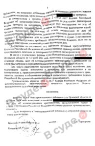 Судебная практика по ст. 12.8 ч.1 КоАП РФ (управление в состоянии опьянения): копия судебного акта от 08 октября 2024, лист 5 из 5 — В суде.Ру