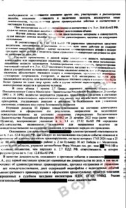 Судебная практика по ст. 12.8 ч.1 КоАП РФ (управление в состоянии опьянения): копия судебного акта от 14 мая 2024, лист 2 из 5 — В суде.Ру