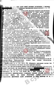 Судебная практика по ст. 12.8 ч.1 КоАП РФ (управление в состоянии опьянения): копия судебного акта от 14 мая 2024, лист 3 из 5 — В суде.Ру