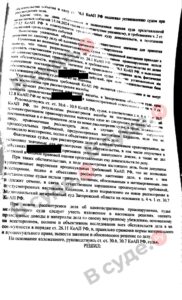 Судебная практика по ст. 12.8 ч.1 КоАП РФ (управление в состоянии опьянения): копия судебного акта от 14 мая 2024, лист 4 из 5 — В суде.Ру