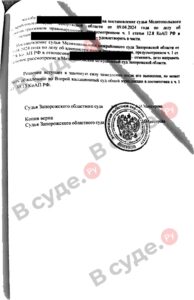 Судебная практика по ст. 12.8 ч.1 КоАП РФ (управление в состоянии опьянения): копия судебного акта от 14 мая 2024, лист 5 из 5 — В суде.Ру