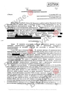 Судебная практика по ст. 12.26 КоАП РФ (отказ от медосвидетельствования): копия судебного акта от 13 сентября 2023, лист 1 из 4 — В суде.Ру